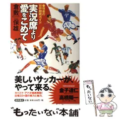 2024年最新】倉敷保雄の人気アイテム - メルカリ