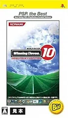 【中古-非常に良い】 ワールドサッカー ウイニングイレブン10 ユビキタスエボリューション PSP the Best
