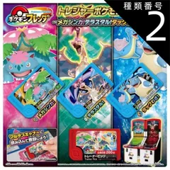 種類2:1ケース：36個入 【新品】 O ポケモンフレンダ トレジャーポケモンセット ～メガシンカ!テラスタル!タッグわざ!～ おもちゃ カッコイイ ボックス  人気 6歳 子供 男の子 女の子 ギフト プレゼント 誕生日 お祝い 贈り物 ブラックフライデー