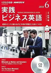 2012年度実践ビジネス英語　テキスト&CD 2012年度実践ビジネス英語 テキスト&CD