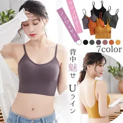 ナイトブラ ブラトップ カップ付き 育乳 ブラジャー 育乳ブラ ノンワイヤー ブラ 小胸 スポーツブラ 昼夜兼用 産後 楽 夜用 痛くない 背中開き オールシーズン