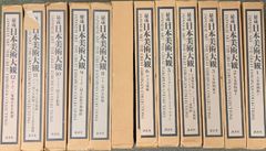 學藝書林】全集・現代文学の発見2〜16巻＋別巻 計16冊セット（1巻欠品