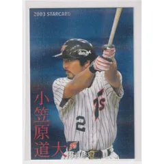 2003 プロ野球チップス　カード　144枚 2025年最新】プロ野球チップス カード 2003の人気アイテム