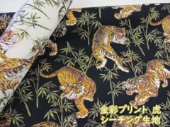 和柄　金彩プリント　虎　竹やぶ柄　シーチング生地  １０８ｃｍ巾ｘ１００ｃｍサイズ