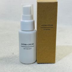 【未使用】【送料無料】無印良品 メイクキープミスト / 50ml※メール便でお送りします