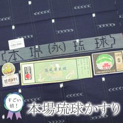 プロフ必読☆夏着物☆明石ちぢみ☆古澤与一☆証紙 - メルカリ