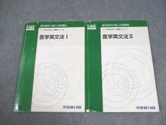 2025年最新】KALS 医学部学士編入試験の人気アイテム - メルカリ