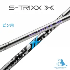 2025年最新】S-TRIXXの人気アイテム - メルカリ