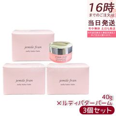 えみ様専用】メルティバターバーム エルジューダブリーチケアジェル