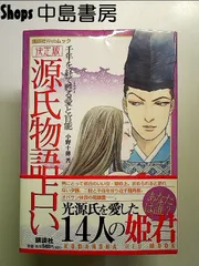 2024年最新】光GENJI本の人気アイテム - メルカリ