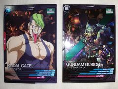 ガンダム アーセナルベース 　クダル・カデル　ガンダム・グシオン