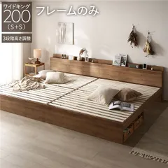 ベッド ワイドキング 200 S＋S ベッドフレームのみ シャビーオーク 連結 高さ調整可 コンセント 宮付 宮棚付 棚付 すのこ ベッドフレーム ローベッド すのこベッド フロアベッド 連結ベッド ベット 寝具 インテリア家具 ベッドルーム 寝室