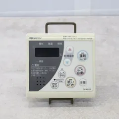 2025年最新】ノーリツ 給湯器 リモコン RC-8201Mの人気アイテム 2025年最新】ノーリツ 給湯器 リモコン RC-8201Mの人気アイテム
