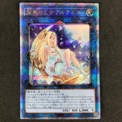 2025年最新】聖魔の乙女アルテミス遊戯王 25thの人気アイテム