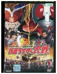 2025年最新】DVD 平成ライダー対昭和ライダー 仮面ライダー大戦