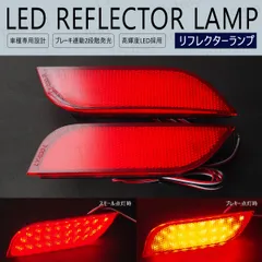 レヴォーグ VN# VM4 VMG / レガシィ BRM BR9 BRG / レガシィB4 BMM BM9 BMG LED リフレクター ブレーキ ポジション スモール テール イルミ ストップランプ リアバンパーのサムネイル
