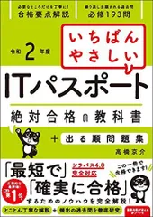 2024年最新】システム監査技術者 問題の人気アイテム - メルカリ