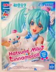 初音ミク シナモロール フィギュア おすまし ホワイトドレス シナモン セット 初音ミク シナモロール フィギュア おすまし ホワイトドレス