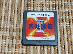 2025年最新】天外魔境 dsの人気アイテム - メルカリ