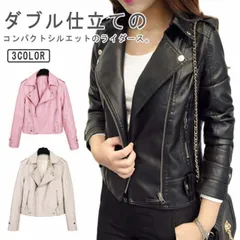 ライダースジャケット ダブル レディース レザージャケット ショート丈 コンパクト ライダース フェイクレザー ジャケット ピンク 白 黒 レザー風 ブルゾン 秋アウター 秋冬 革ジャン バイクジャケ#erika7083