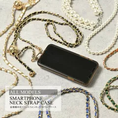 スマホショルダー ショルダー クリア 全機種対応 パール チェーン  ネックストラップ斜めがけ iPhone 肩掛け 首掛け ネックストラップ アイフォンケース シンプル かわいい 透明 スマートフォン Android ケース おしゃれ 人気 携帯 斜めがけ