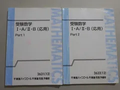 2024年最新】数学i・aの人気アイテム - メルカリ