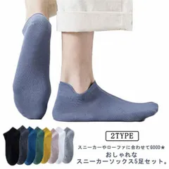 防臭 通気性 ソックス くるびし 男性 5足セット スニーカーソックス メンズ ショートソックス 夏用 消臭 薄手 紳士 カジュアル シンプル おしゃれ ビジネス 靴下 綿 コットン スクール 蒸れな#sowa6586834