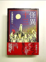 ストレッチドビー＊＊珍品＊＊《四庫易學叢刊》（周易）共28冊- 人文/社会