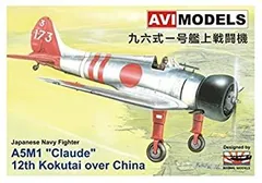 2025年最新】九六式艦上戦闘機の人気アイテム - メルカリ