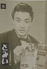 2025年最新】大川橋蔵の人気アイテム - メルカリ