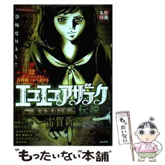 2025年最新】魔女黒井ミサ の人気アイテム - メルカリ
