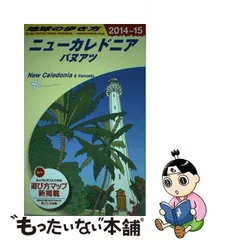 2024年最新】の歩き方編集室の人気アイテム - メルカリ