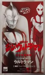 threezero 신 울트라맨 피그 제로 S 울트라맨