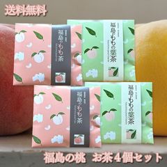 福島の桃　もも茶＆ももの葉茶　4袋セット　ひゃくぶんのいち