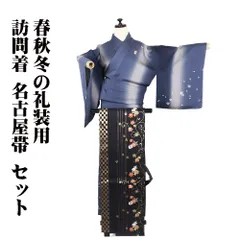 新品 単衣 正絹 着物 丹後ちりめん“変化する色紙や短冊が待つ