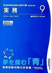 2023年最新】薬剤師 青本の人気アイテム - メルカリ