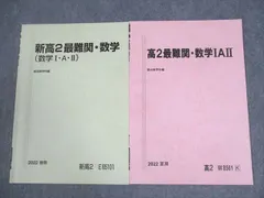 2025年最新】駿台テキスト 数学の人気アイテム - メルカリ