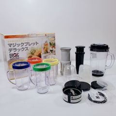 マジックブレットデラックス 付属品のみ (クロスブレード欠品