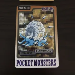 2026年最新】ポケモンカードダスオムスターの人気アイテム - メルカリ