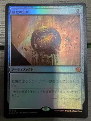 2025年最新】倦怠の宝珠の人気アイテム - メルカリ