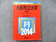 【中古】 大阪市立大学（後期日程） ２００７/教学社 大阪公立大学（中期日程） (2025年版大学赤本シリーズ) | 教学社
