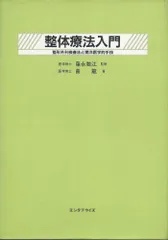 2024年最新】整形外科検査法の人気アイテム - メルカリ