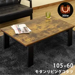 2025年最新】こたつ 天板のみの人気アイテム - メルカリ