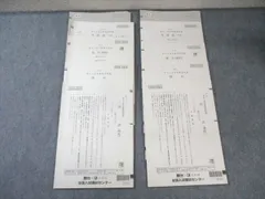 2025年最新】東大理系英語の人気アイテム - メルカリ