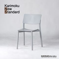 ダイニングチェア カリモク karimoku KNS カリモクニュースタンダード PANORAMA パノラマチェア グレイングレー ナラ材 北欧モダン ナチュラル スタッキングチェア