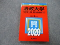 2024年最新】法政T日程の人気アイテム - メルカリ