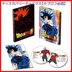 【新品未開封】ドラゴンボール超 DVD BOX10 野沢雅子 (出演) 堀川りょう (出演) 形式: DVD