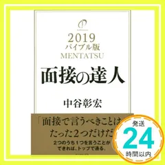 2025年最新】中谷彰宏 DVDの人気アイテム - メルカリ