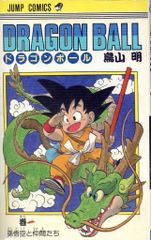 【全初版 新品あり】鳥山明 DRAGON BALL  その他関連するもの 初版多数】 ドラゴンボール 鳥山明 全42巻 完結 DRAGON BALL 漫画