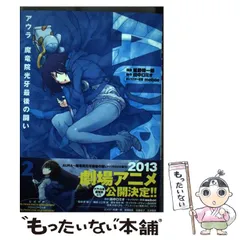 中古】 AURA～魔竜院光牙最後の闘い～【通常版】/Blu-ray
